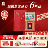 正官庄良参 原装进口6年根人参红参高丽参西洋参健康滋补气血礼盒送长辈 【自用首选】六年根20支50g*1盒