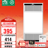雷士（NVC）风暖无线变频浴霸浴室取暖器暖风照明排气一体卫生间集成吊顶Y394