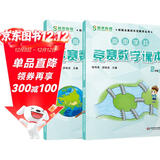 高思学校竞赛数学课本二年级套装（上下册）新概念奥林匹克数学丛书