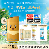 安热沙（Anessa）新一代小金瓶防晒乳60mL防晒宝可梦伊布联名款防晒霜京东自营