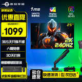 泰坦军团2K高清电竞显示器240/360高刷FastIPS屏 原生1ms HDR技术笔记本PS5外接游戏电脑显示屏 机械臂支架24.5寸P2510SP2 HDR500