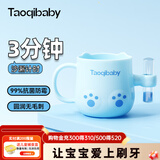 taoqibaby儿童漱口杯宝宝家用防霉抗菌倒计时刷牙杯婴儿可爱卡通牙刷杯 海蓝冻冻【计时沙漏+99%抗菌】