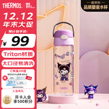 膳魔师库洛米Tritan运动直饮杯儿童水杯小学生水壶600ml 紫