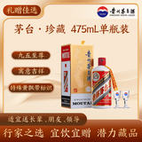 茅台珍藏 酱香型白酒 53度 475ml 单瓶装