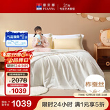 富安娜儿童100%蚕丝被子母被冬被60s全棉二合一被 10斤230*229cm