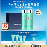 碧欧泉男士水动力爽肤水200ml*2保湿补水 生日圣诞节礼物送男友礼盒