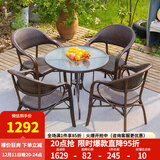 紫叶（ziye） 户外桌椅 藤椅组合 阳台桌椅三件套 休闲庭院小茶几室外藤编餐桌 4【升级藤椅】+1【水纹D80圆桌】