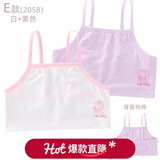 Hello Kitty女童背心吊带棉儿童发育期内衣夏季薄款小女孩透气网眼内穿打底 C款 2件装 背部棉 白紫组 2058 150 适合135-145cm