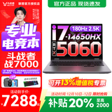 来酷斗战者 战7000 2025yr补贴 电竞游戏本笔记本电脑 p图设计 全国联保 旗舰版 i7-14650HX 16G 1T 5060丨定制 16英寸电竞屏｜2.5K