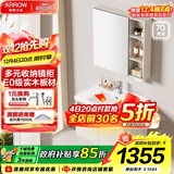 箭牌（ARROW）奶油风自由系列浴室柜组合卫生间卫浴洗漱台洗手洗脸盆陶瓷一体盆 自由3.0【经典款】70cm,30天发