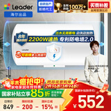 海尔出品统帅 80升电热水器京东自营上门安装 国家补贴 2200W节能速热家用安全浴储水式LEC8001-20X1