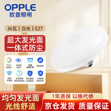 欧普照明（OPPLE）led灯泡飞碟灯白光超亮节能E27螺口大功率球泡 36W 白光