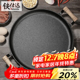铁仕达（Telssida）加厚木柄双耳平底锅无涂层不粘煎锅生铁鏊子煎饼果子锅烙饼锅饼铛