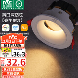 雷士（NVC）led射灯客厅天花灯嵌入式铝材白色7瓦三色开孔75-80mm【春华】