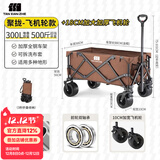 探险者（TAN XIAN ZHE）露营车儿童可躺户外推车野餐车露营装备折叠露营推车营地车买菜车 300L 淡栗棕聚拢款【双刹飞机轮】