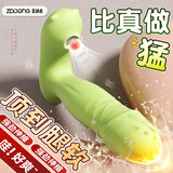 主动点小怪兽遥控跳蛋情趣用品成人震动棒女性生高级玩具自慰远程异地