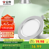 公牛（BULL）LED筒灯天花灯MT-B006D-AS银色金属筒灯6W3寸5700K 开孔70-85mm