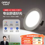 欧普（OPPLE）LED筒灯嵌入式孔灯吊顶灯超薄客厅漆白全铝 3瓦白光开孔7-8.5cm