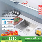 高仪（GROHE）防冷凝304不锈钢水槽 家用1MM手工槽 洗碗池水槽 厨房洗菜盆单槽 小单槽
