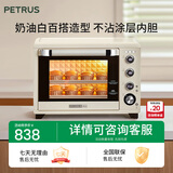 柏翠（petrus）【政府补贴】电烤箱家用38升大容量独立控温多功能烤地瓜热风发酵可拆层架PE5400YE 