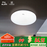 FSL佛山照明LED吸顶灯人体感应过道走廊灯阳台灯具玄关灯饰25W