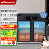 万和（Vanward）【智能触控 四档定时】茶水消毒柜餐厅餐饮饭店厨房餐具碗柜配餐柜【国家补贴】ZTD1000-LS100C