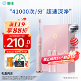 狮王（Lion）磁悬浮声波电动牙刷 情侣款 怦然粉 1支 智能声波防水成年人