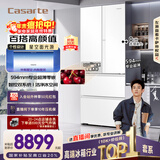 卡萨帝（Casarte）揽光520L法式多门冰箱594mm超薄零嵌入式双系统一级能效BCD-520WGCFDM4WKU1国家补贴