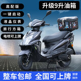 坤豪国四电喷2025款尚领2代摩托车125cc燃油车男女时尚踏板车省油 9L金浪机2代颜色备注