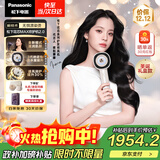 松下（Panasonic）【欧阳娜娜同款】花芯MAX 2.0高速吹风机纳诺怡电吹风护发家用速干送女友生日礼物 幻光粉EH-NX81