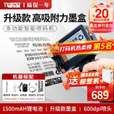 谊和手持式喷码机生产日期打码机智能纸箱塑料包装袋瓶盖条码二维码图标喷墨打印机 单位： 台 【高2~12.7mm】小喷头（光电款）+赠升级墨盒