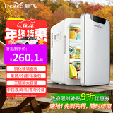 新飞 （Frestec）车载冰箱 20L小冰箱 迷你母乳冰箱小型家用露营户外家居用品
