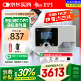 瑞迈特双水平无创呼吸机家用G2SB25VT肺病机ST模式二氧化碳潴留呼吸衰竭