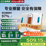 欧克森（OUKESEN）【全程保价12.12】全自动双向喷水擦窗机器人家用遥控电动高空高层清洁擦洗玻璃神器W66系列 豪华款（四喷水）性能提升