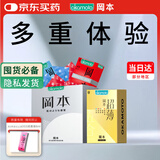 冈本超薄安全套 避孕套 SKIN尽享20片+鎏金礼盒22片男女 成人用品
