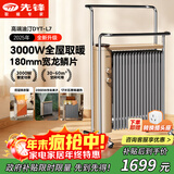 先锋（SINGFUN）电热龙鳞片油汀取暖器电暖器电暖气片家用节能加湿烘衣卧室客厅全屋升温大面积17片