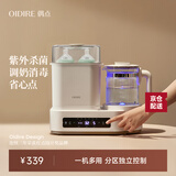 OIDIRE（偶点）恒温水壶恒温壶消毒器柜调奶器温奶器奶瓶消毒烘干一体机 1.2L 蒸汽消毒 【紫外线升级款】