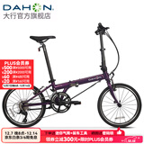 大行（DAHON）SP18折叠自行车20英寸18速成人男女旅行运动公路车载单车KAC083 紫色