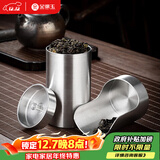 金镶玉 茶叶罐密封罐便携 锡罐高档礼盒 小号旅行随身茶则纯锡罐