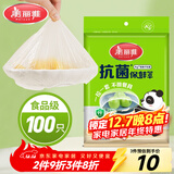 美丽雅一次性保鲜套100只 食品级抗菌防尘罩保鲜袋膜套 厨房剩菜食物罩