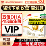 伊利金领冠育护4段400g 3-6儿童成长学生配方牛奶粉试喝 独立包装 育护4段4盒装（咨询囤货更划算）