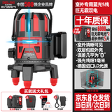 德力西电气（DELIXI ELECTRIC）蓝光5线红外线水平仪双电高精度强光细线自动调平激光户外工地