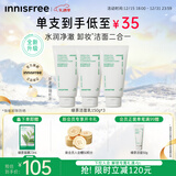 悦诗风吟（innisfree）绿茶洗面奶150g*3氨基酸绵密泡沫控油清洁男士女士圣诞节礼物