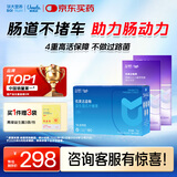 华大营养优美达益畅肠道益生菌成人儿童益畅1盒+畅爽西梅饮2盒