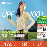 蕉下（beneunder）防晒衣女外套凉感修身短款辣妹防紫外线女AL119布丁黄XL