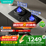 华帝国家补贴20%家用双边定时燃气灶液化气嵌入式双眼灶5.0kW猛火煤气灶具灶台i10306D【液化气产品】