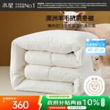 水星家纺被子澳洲羊毛冬季冬被芯加厚被子约7.4斤220*240cm