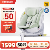 reebaby启睿pro儿童安全座椅0-12岁婴儿宝宝车载汽车用双风扇通风德国E1 曼波绿【i-Size大满贯+E1德国】