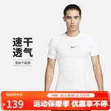 耐克(NIKE)春夏男短袖T恤 速干透气 紧身衣 运动休闲FB7933-100白2XL