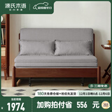 源氏木语实木沙发床现代简约多功能可折叠床北欧风小户型客厅两用双人沙发 1.25m山毛榉胡桃色(雾灰)